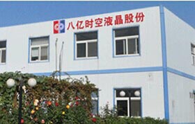 北京八亿时空液晶科技股份有限公司