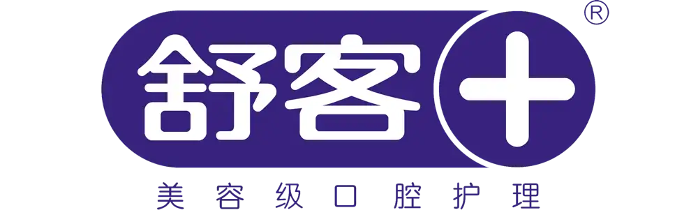 舒客