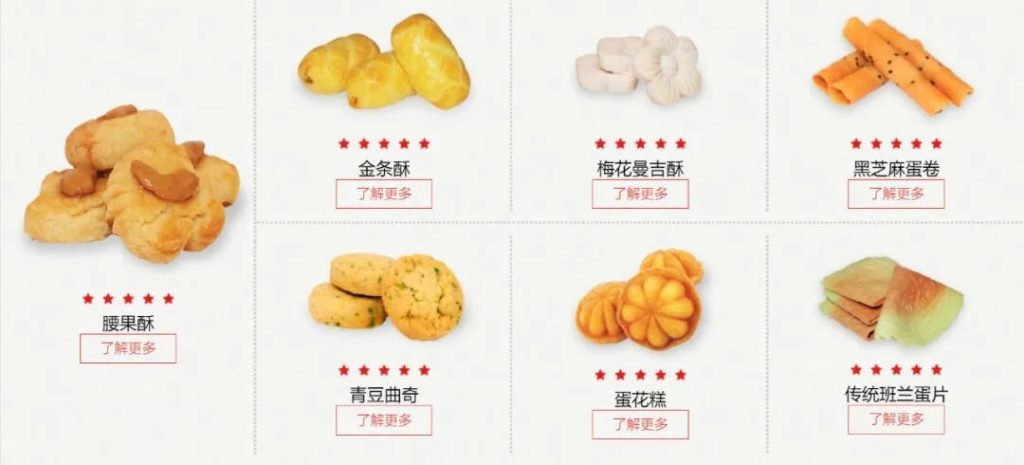 H.S.S.(马来西亚合顺成食品有限公司)产品