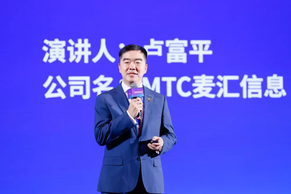 第7届农牧企业数字化创新峰会暨农牧首席数字运营官联盟大会-卢富平