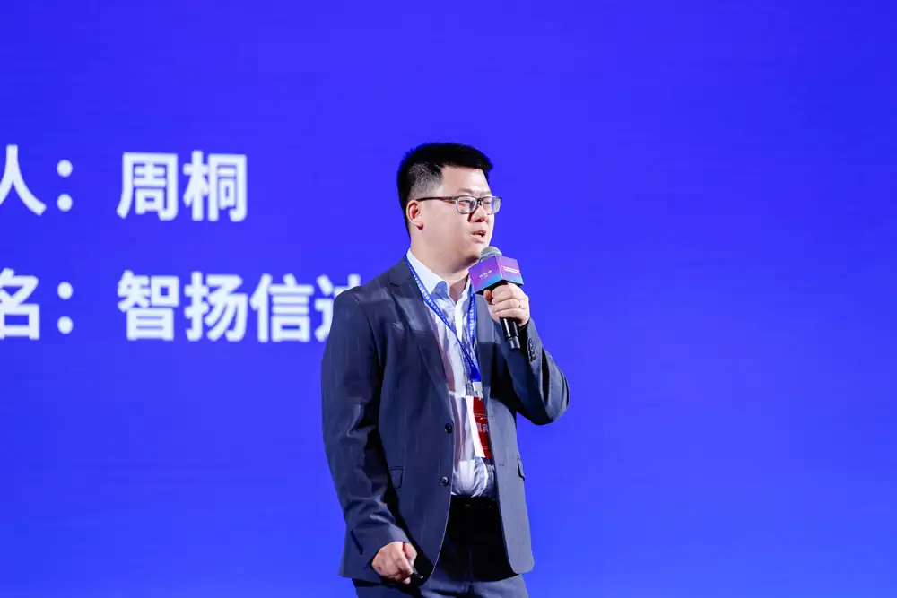 第7届农牧企业数字化创新峰会暨农牧首席数字运营官联盟大会-周桐