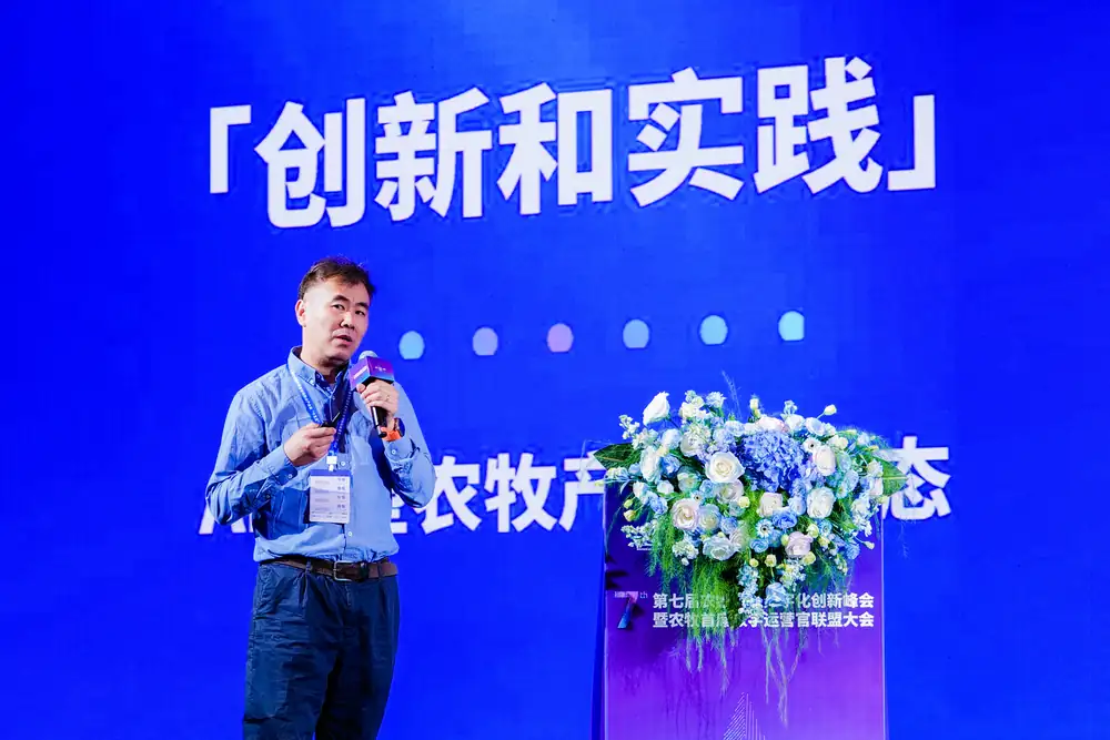 第7届农牧企业数字化创新峰会暨农牧首席数字运营官联盟大会-张锐