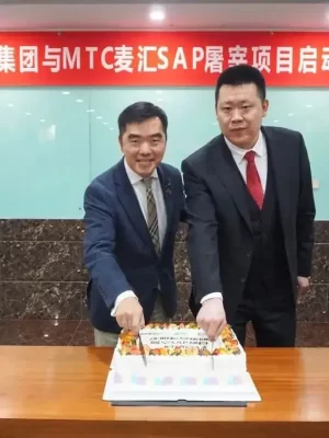 耘垦集团SAP ERP屠宰加工项目启动会-切蛋糕 耘垦集团SAP ERP屠宰加工项目启动会-切蛋糕